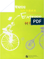 (PDF) Tiếng Hoa cấp tốc 汉语快车：90天汉语速成 Chinese Express