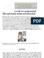 Human Society and Democracy Government Of, By, For The People