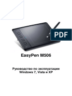 EasyPen M506 PC Russian