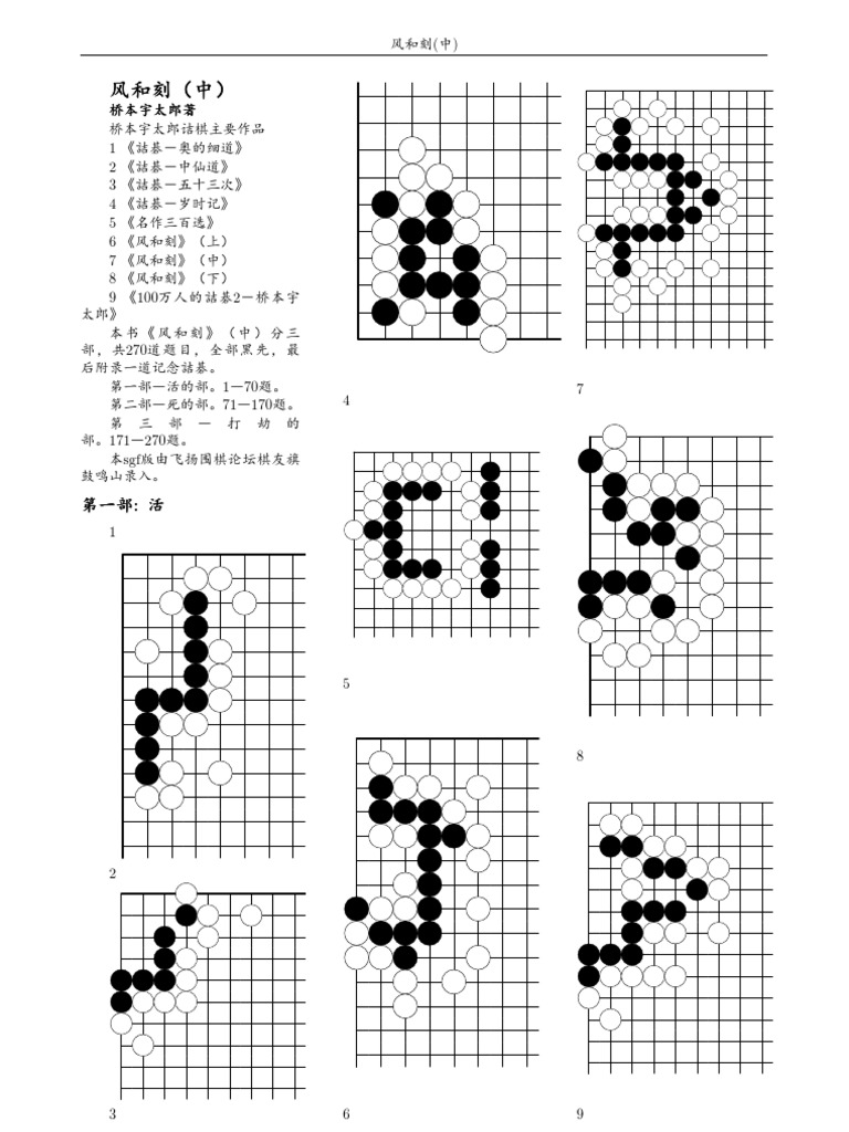 风和刻 中 大图版 Pdf
