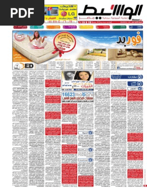 Cairo 14-3-2014 | PDF