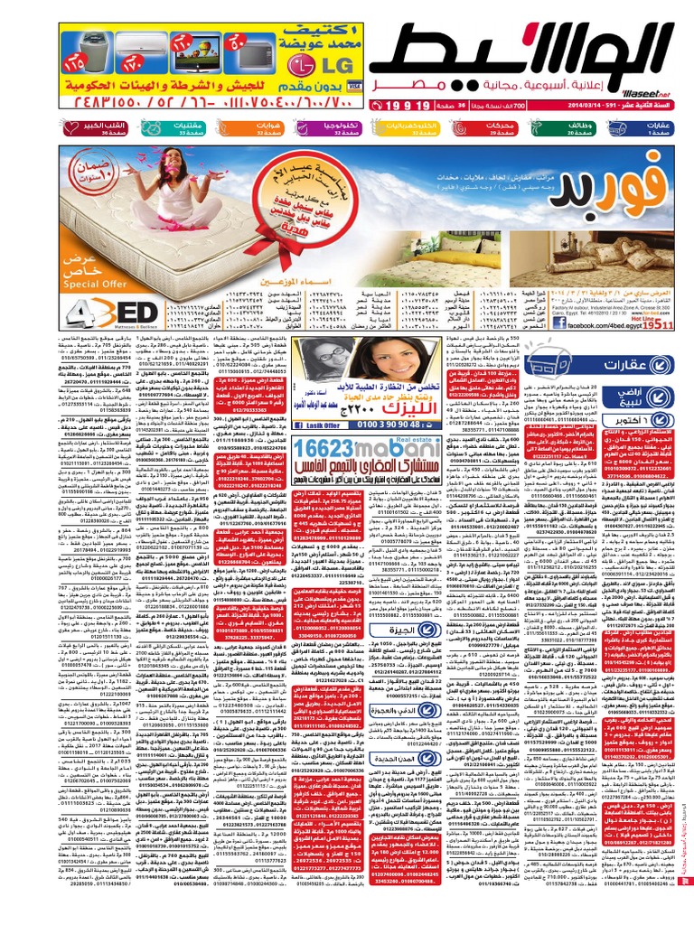 Cairo 14-3-2014 | PDF