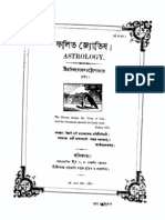 Download Falit Jyotish Bengali by Knowledge Guru SN212448927 doc pdf