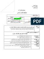 تربية خضر ـ متقدم