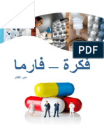 Fekra - Pharma Third Edition