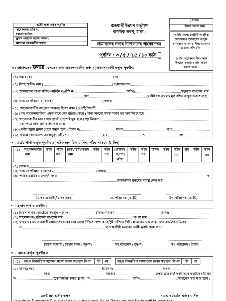 Foreign Refund | PDF