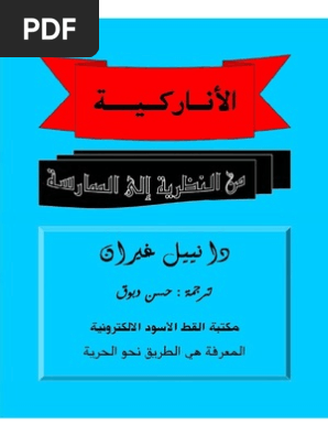 من انواع افلام الرعب يتكون من خمس حروف
