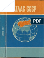 Atlas Soviet Union 1987 Атлас Союз Советских Социалистических Респуб