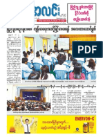 Myanma Alinn Daily (18 Mar 2014)