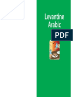 Middle East Pbook 1 Levantine v1 m56577569830512330