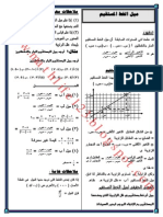 ميل الخط المستقيم PDF