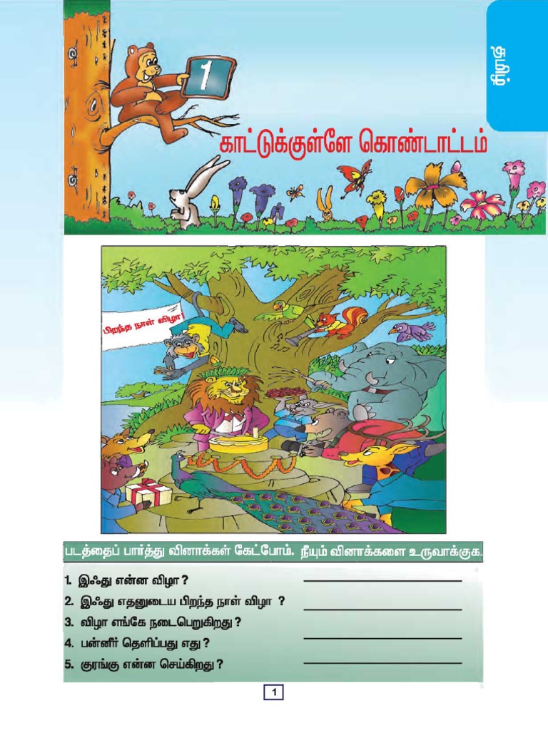 second std tamil book