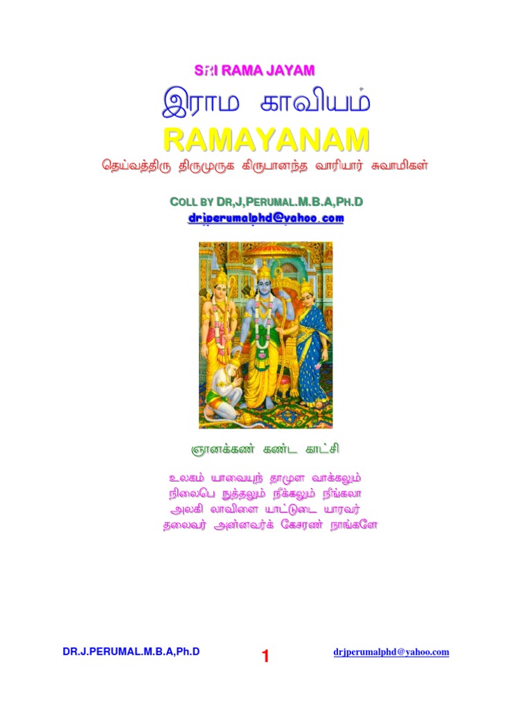 Ramayanam Story Book In Tamil Pdf Free Download