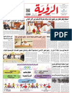 Alroya Newspaper 21-03-2014