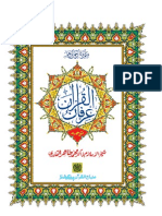 Irfan-Ul-Quran-Tahir-Qadri-Urdu para # 1
