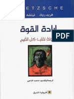 إرادة القوة - نيتشه PDF