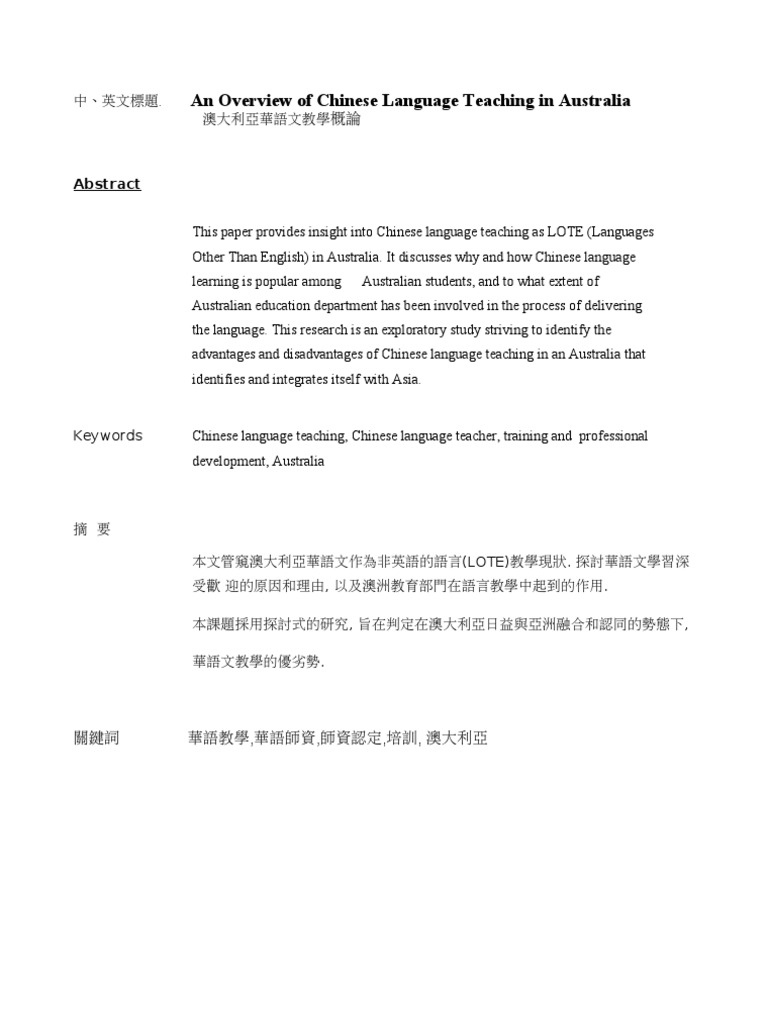 Chinese Language Teaching in Australia | PDF