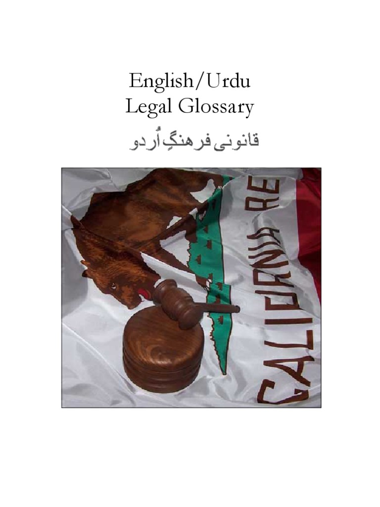 Urdu Legal Glossary 1 Bail Lawsuit