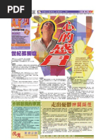 號角月報 美西北版 零九年 十月刊 Herald Monthly SF Oct 09