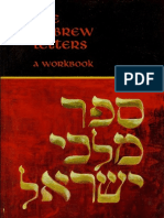 The Hebrew Letters Workbook