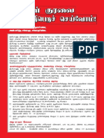 Election Leaflet -Tamil 2014-Feb
