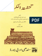 Tuhfat-Ul-Kiram-Mir Ali Sher Qaan'i Thatwi