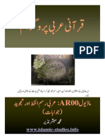 QAP - Level 00 - Urdu Answers
