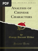 Anglo Chinese Manual Of The Amoy Dialectical Journal Template