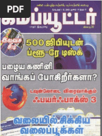 Tamil Computer Sep1 15,2008