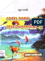 Corel Draw & Photo தமிழில் 