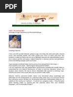 Yoga Sadhana by Shri Harish Kashyap