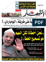 Journal ENNAHAR Du 24.03.2014