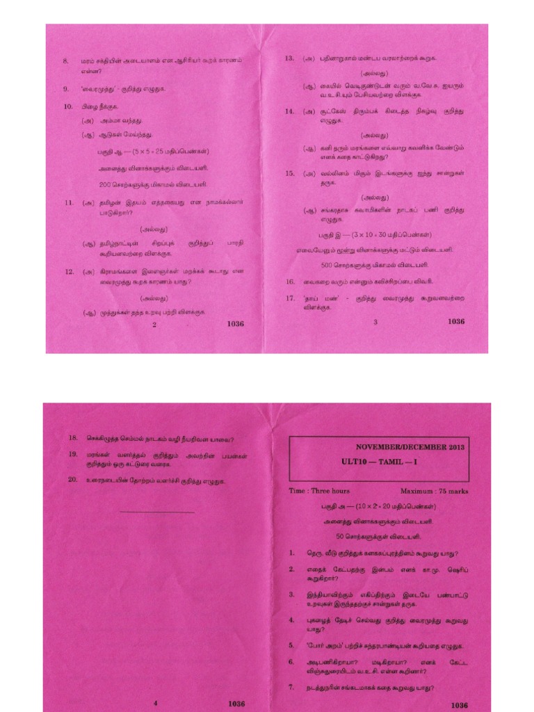 ULT10 Thiruvalluvar University Question Paper PDF