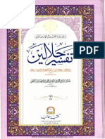 Tafseer Ul Jalalain