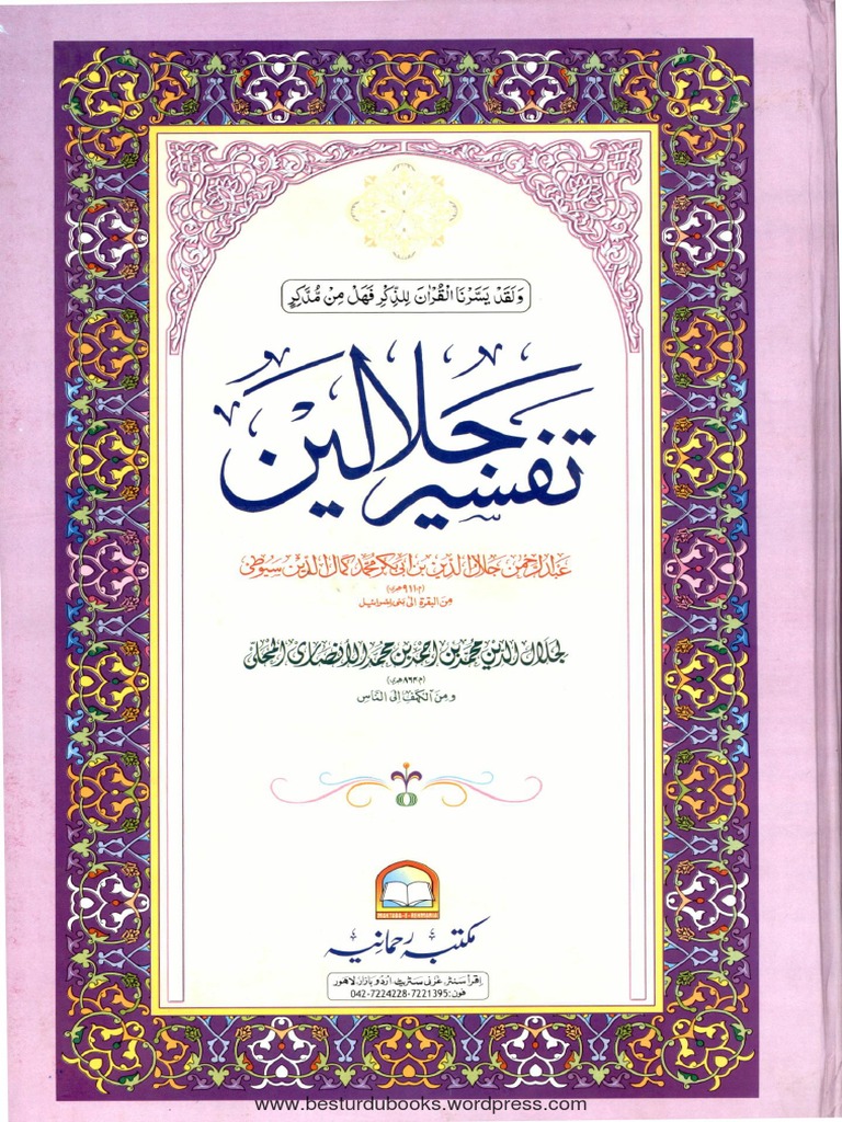 Tafseer