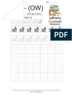 3018 3135 Hindi Alphabet Practice Worksheet.jpg