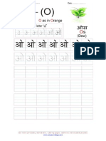 3018 3133 Hindi Cursive Writing Page O.jpg