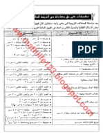 تطبيقات معادله الدرجه الثانيه PDF