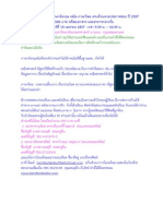 ภาค ก. ก.พ.57 ภาษาอังกฤษ คณิต ภาษาไทย