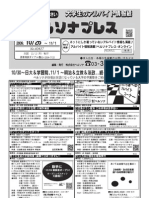 週刊ペルソナプレス　2009年10/26号