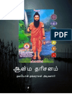 jothida sinthamani pdf free download