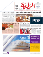 Alroya Newspaper 25-03-2014 PDF