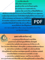 2ความหมายการศึกษาตามรอยพระยุคลบาท