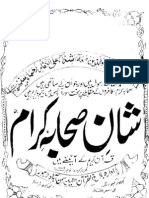 Virtues of Companions of Prophet (PBUH) by Balagh Ul Quran SSK (Urdu)