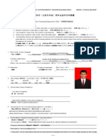 Application for Japanese Government