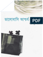 Bhalobasi Ascharja Meghdal by Anisul Haque 