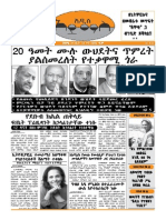 Addis Admas Issue 740