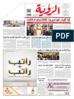 Alroya Newspaper 27-03-2014