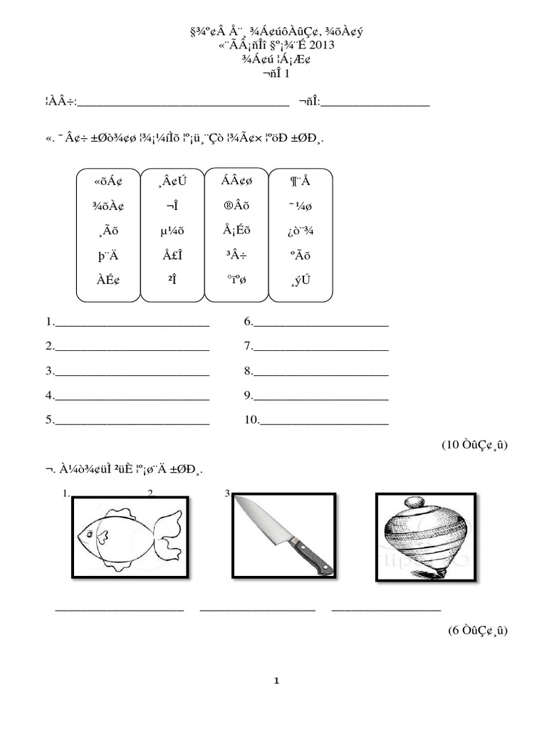 Exam Tamil Latin Script