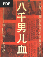 Amazon.com: 在如來佛掌中: 張東蓀和他的時代(Traditional